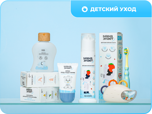 детский уход