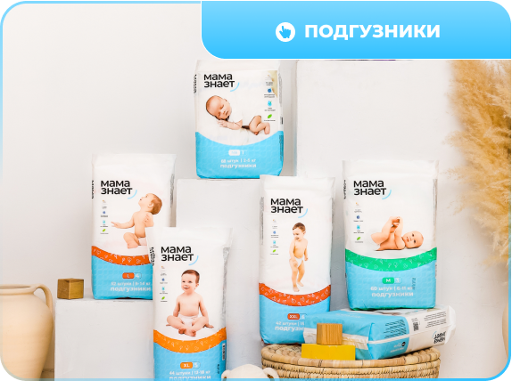 подгузники