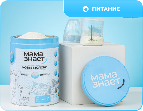 Питание