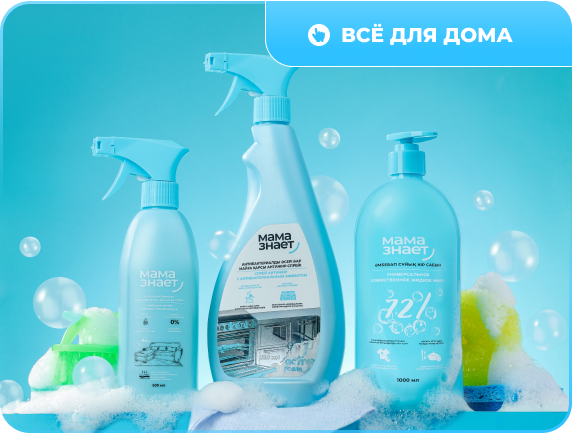 всё для дома