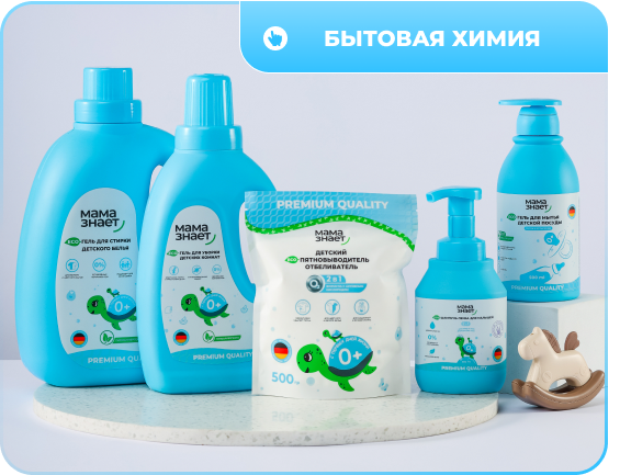бытовая химия