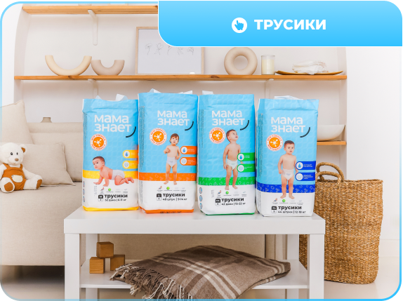трусики